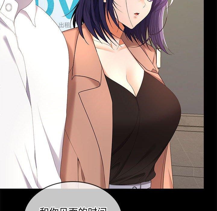 在公司偷偷爱第35話