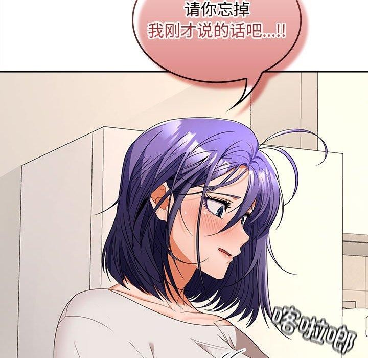 在公司偷偷爱第35話