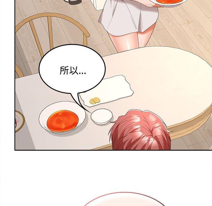 在公司偷偷爱第35話