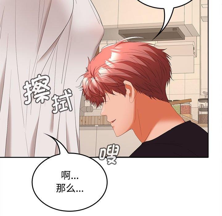 在公司偷偷爱第35話