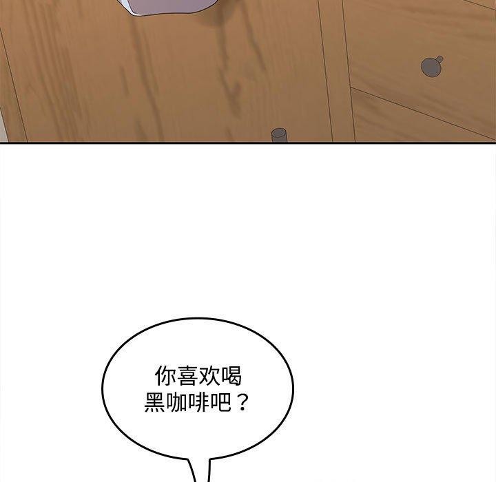 在公司偷偷爱第35話