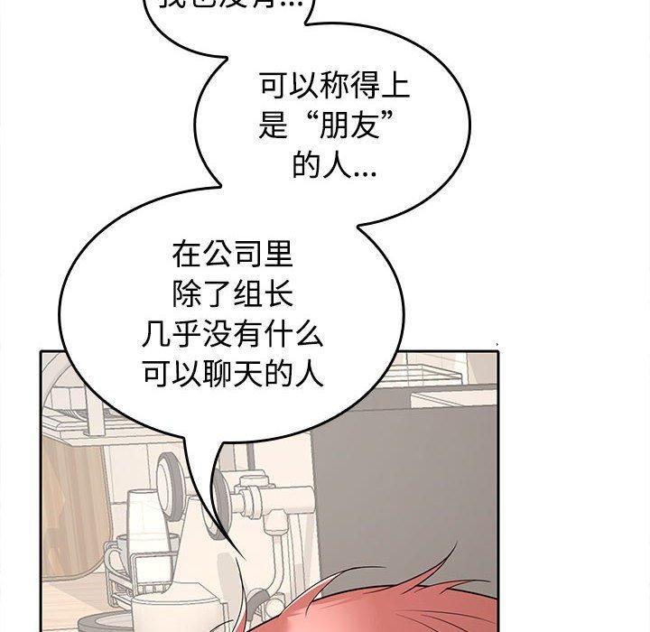 在公司偷偷爱第35話
