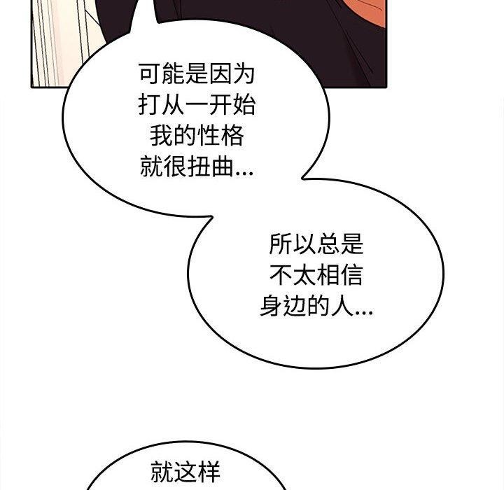 在公司偷偷爱第35話