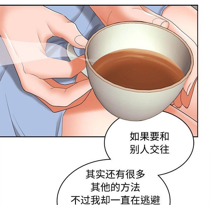 在公司偷偷爱第35話