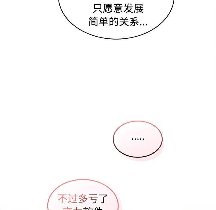 在公司偷偷爱第35話