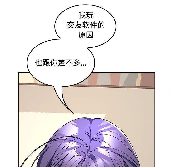 在公司偷偷爱第35話