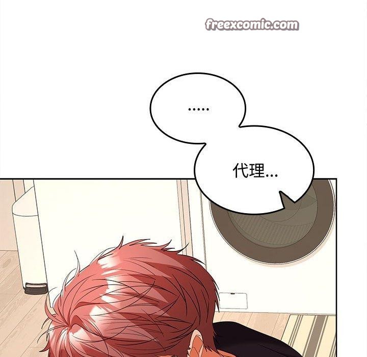 在公司偷偷爱第35話