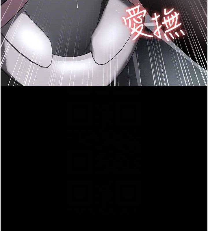 夜间诊疗室第88話-原來妳喜歡粗魯一點