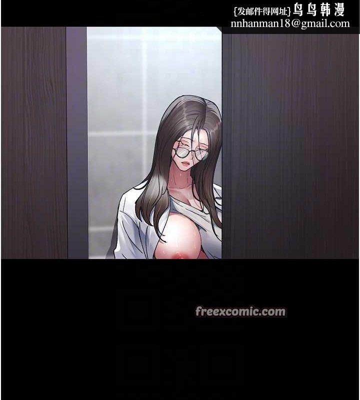 夜間診療室第88話-原來妳喜歡粗魯一點