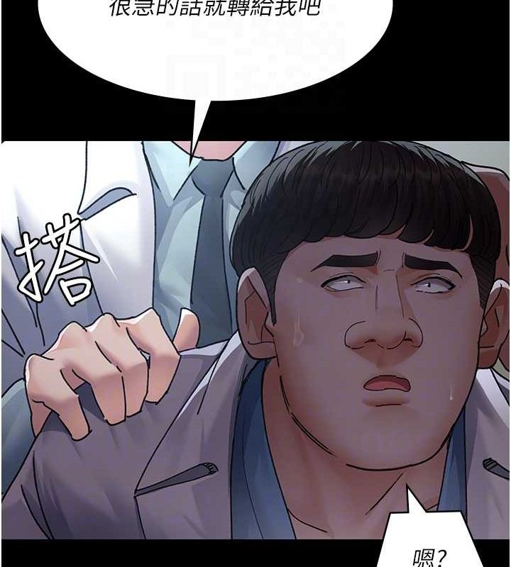 夜间诊疗室第88話-原來妳喜歡粗魯一點