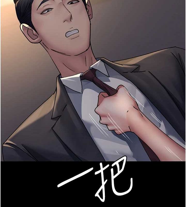 夜间诊疗室第88話-原來妳喜歡粗魯一點