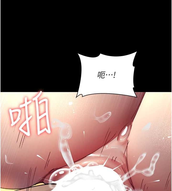 夜间诊疗室第88話-原來妳喜歡粗魯一點