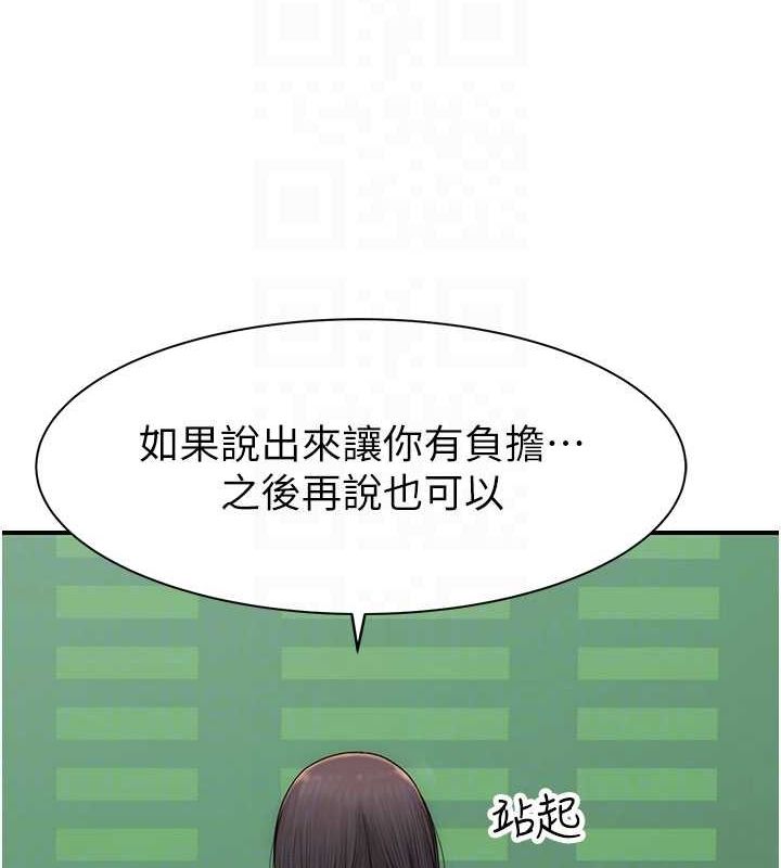 继母的香味第82話-偷看阿姨洗澡