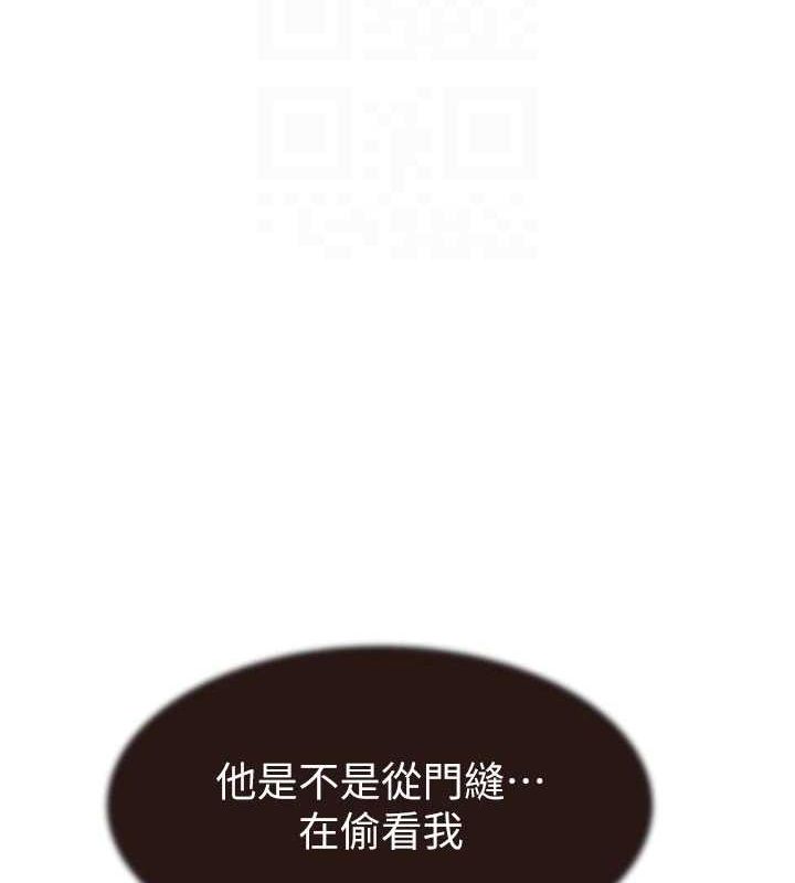 继母的香味第82話-偷看阿姨洗澡