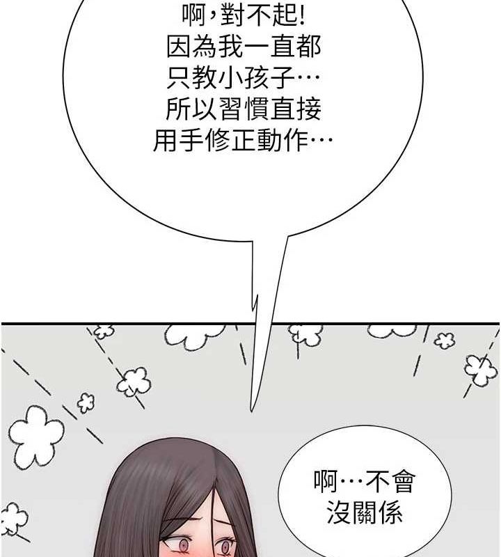 继母的香味第82話-偷看阿姨洗澡