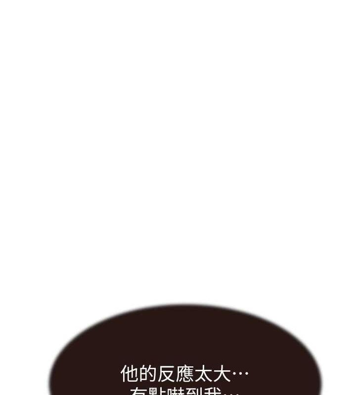 继母的香味第82話-偷看阿姨洗澡