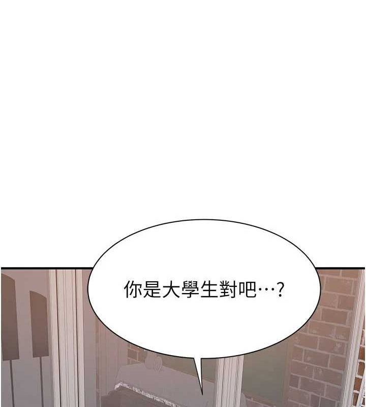 继母的香味第82話-偷看阿姨洗澡