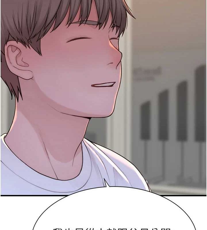 继母的香味第82話-偷看阿姨洗澡