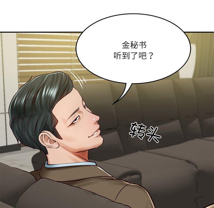 财阀家的女婿第12話