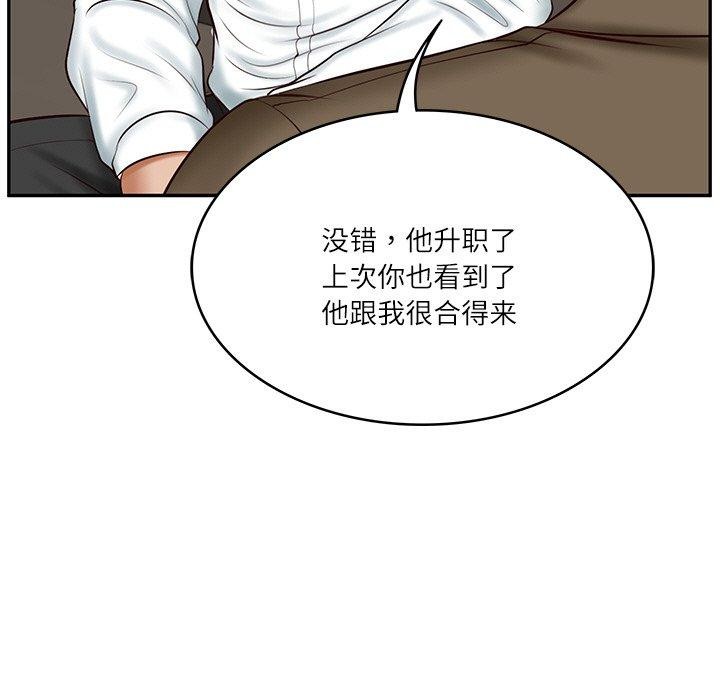 财阀家的女婿第12話