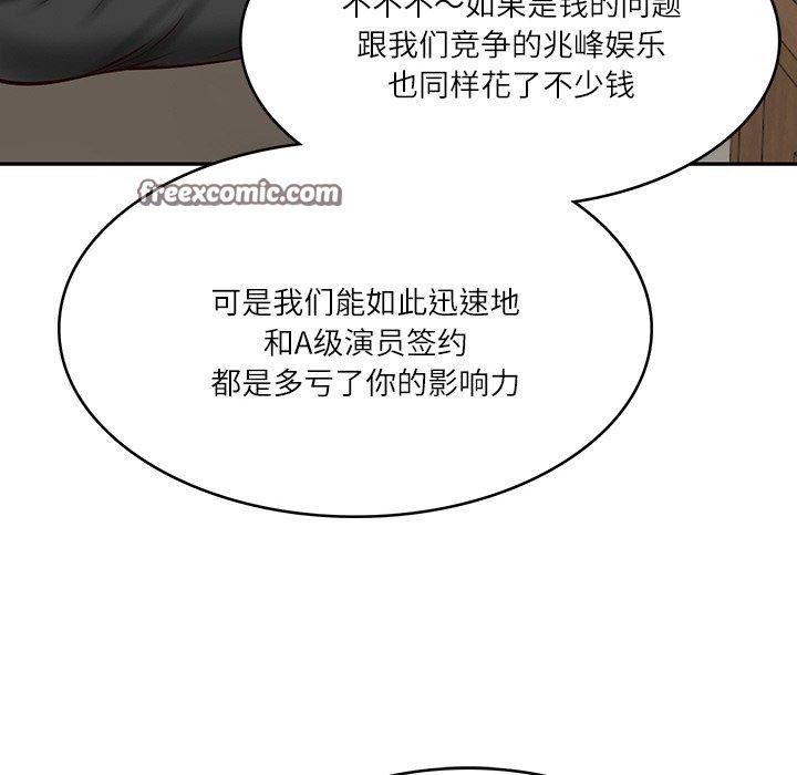 财阀家的女婿第12話