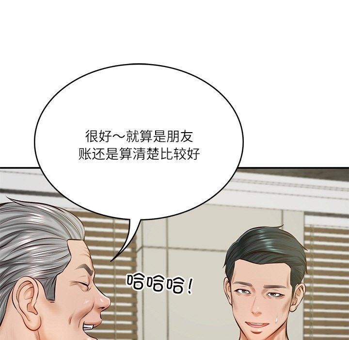 财阀家的女婿第12話