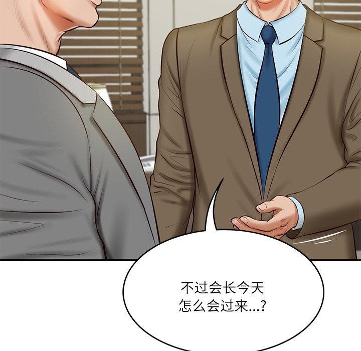 财阀家的女婿第12話