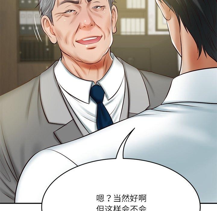 财阀家的女婿第12話