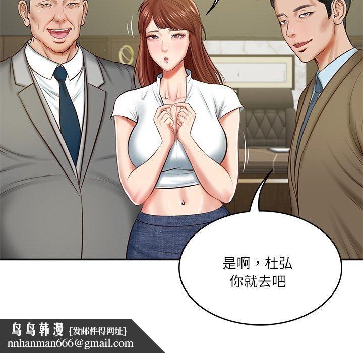 财阀家的女婿第12話