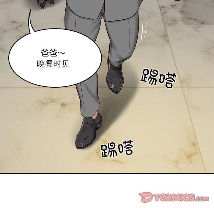 财阀家的女婿第12話