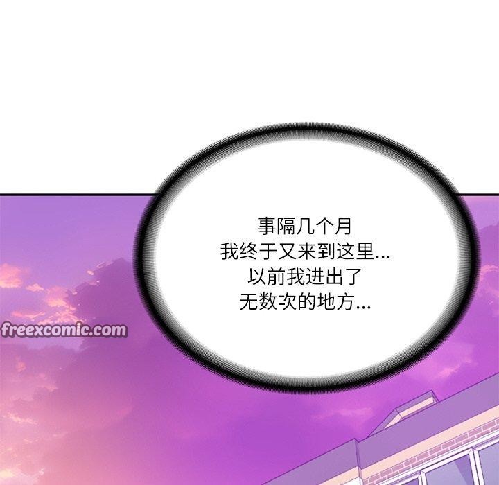 财阀家的女婿第12話