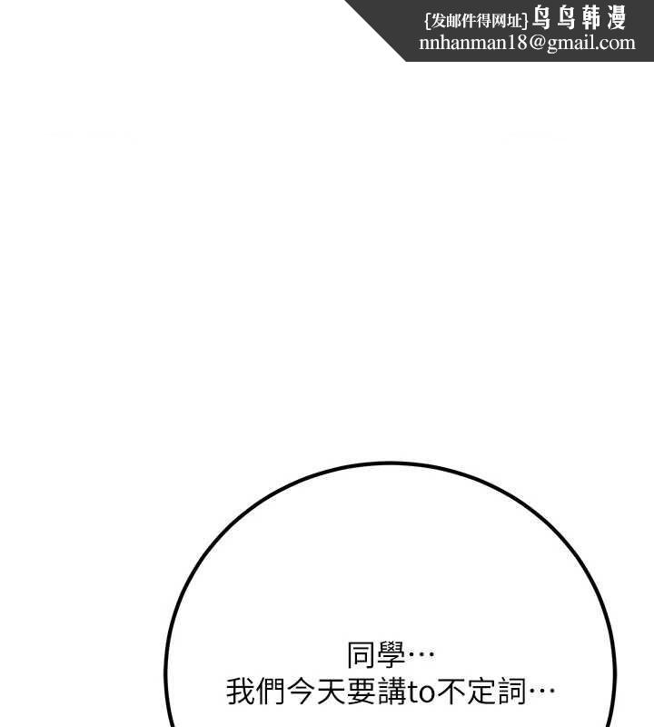 已婚学生想坏坏第17話-妳是來教書還來是賣的?