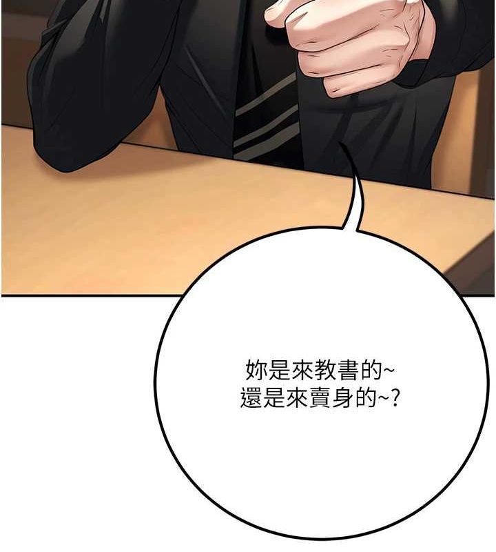 已婚学生想坏坏第17話-妳是來教書還來是賣的?