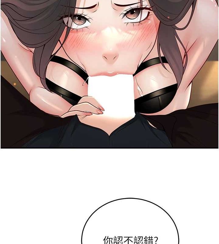 已婚学生想坏坏第17話-妳是來教書還來是賣的?