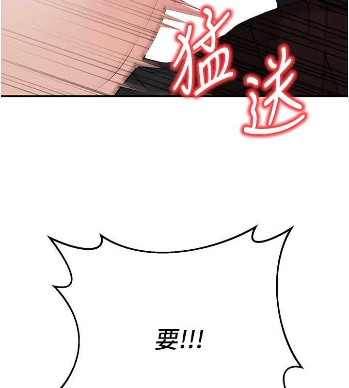 已婚学生想坏坏第17話-妳是來教書還來是賣的?