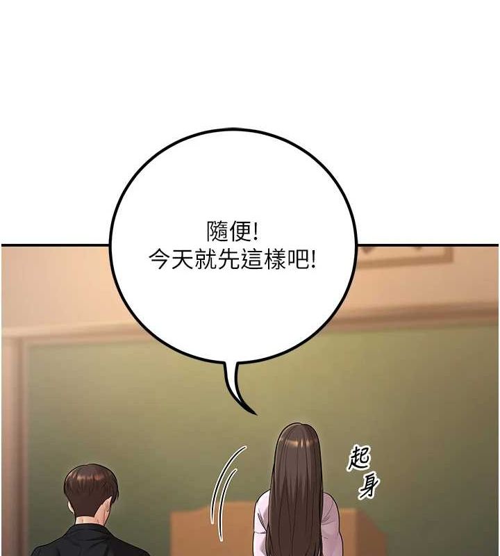 已婚学生想坏坏第17話-妳是來教書還來是賣的?