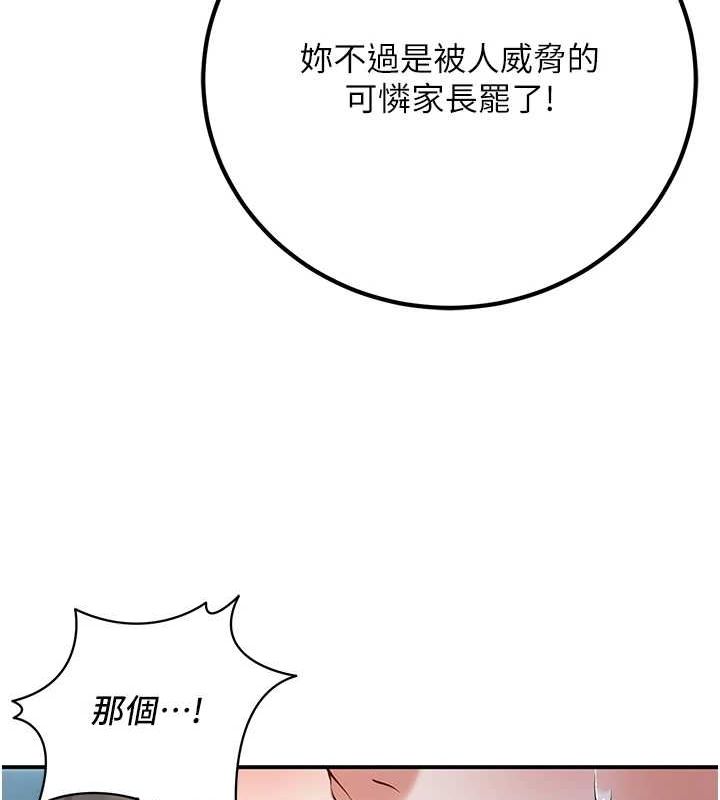 已婚学生想坏坏第17話-妳是來教書還來是賣的?