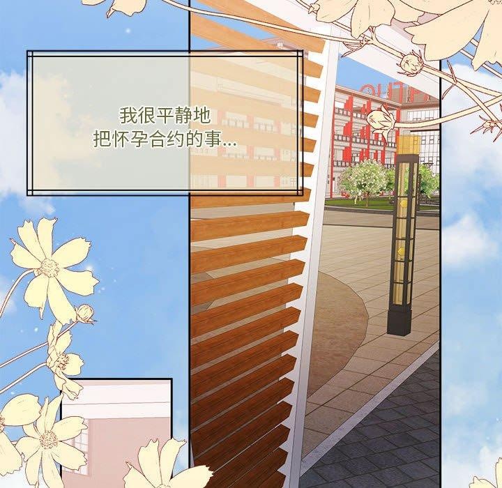 怀孕契约第17話