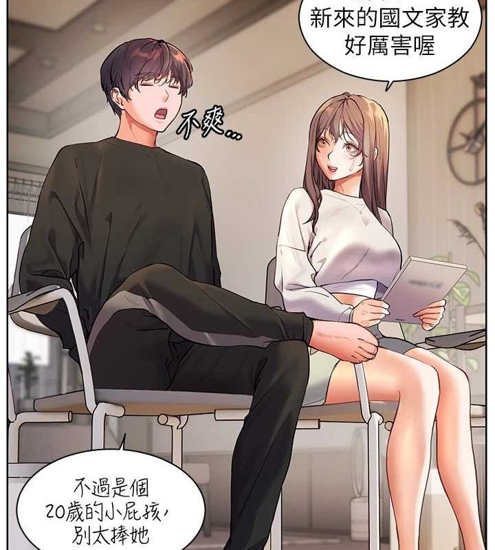 老师的亲密指导第31話-單指非禮上淫洞