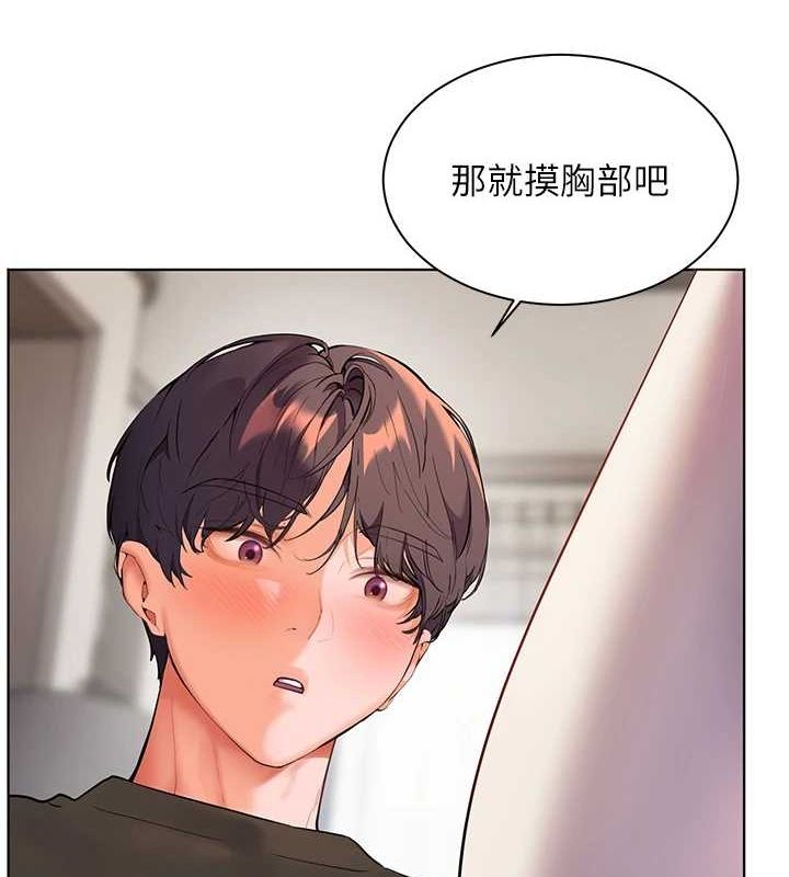 老师的亲密指导第31話-單指非禮上淫洞