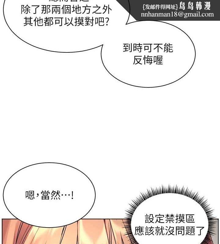 老师的亲密指导第31話-單指非禮上淫洞