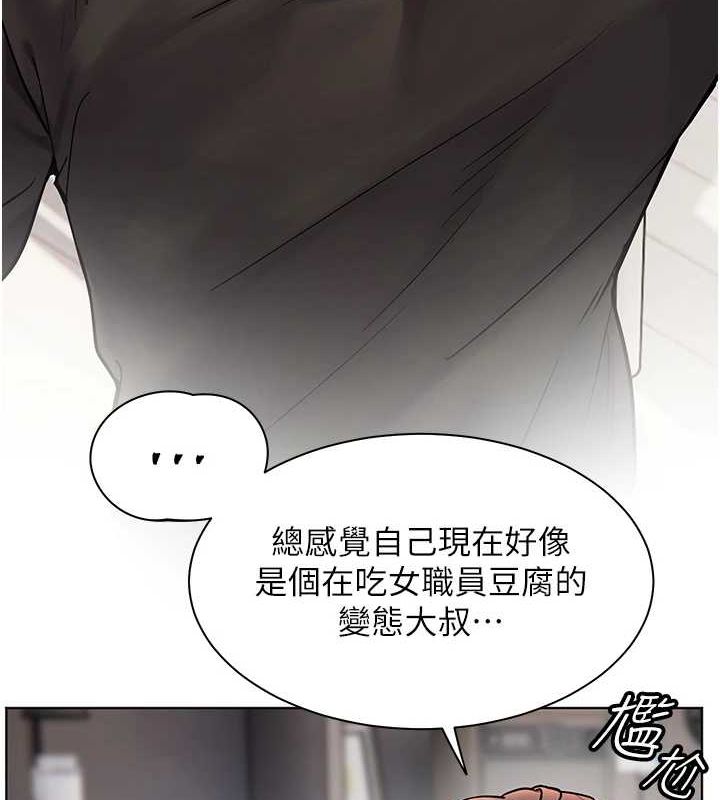 老师的亲密指导第31話-單指非禮上淫洞