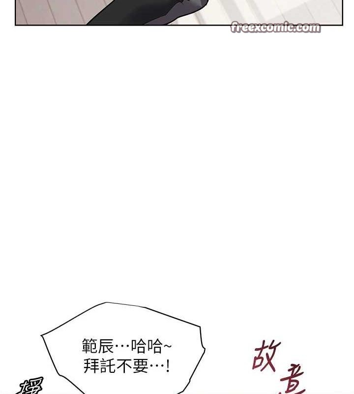 老师的亲密指导第31話-單指非禮上淫洞