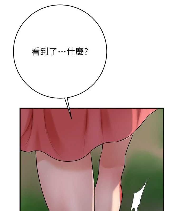 花容湿色:取花点第35話-秋香娘子雪白的肌膚&hellip;