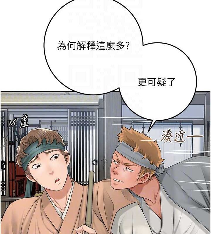 花容湿色:取花点第35話-秋香娘子雪白的肌膚&hellip;