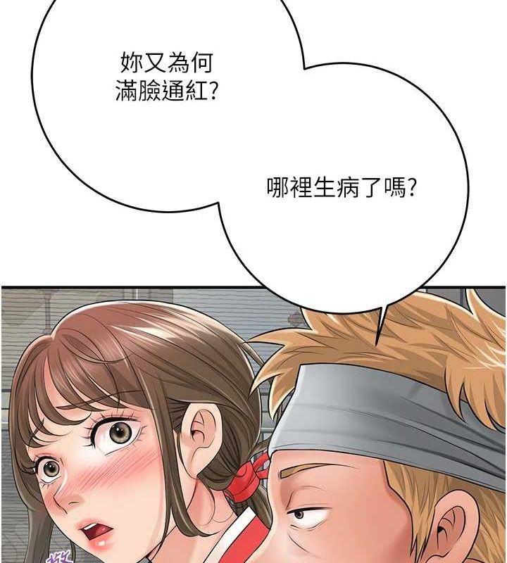 花容湿色:取花点第35話-秋香娘子雪白的肌膚&hellip;