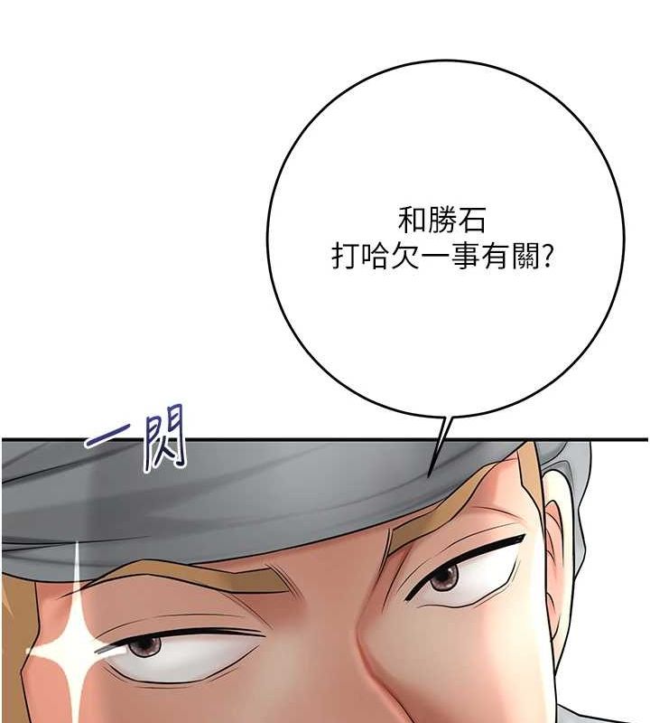 花容湿色:取花点第35話-秋香娘子雪白的肌膚&hellip;