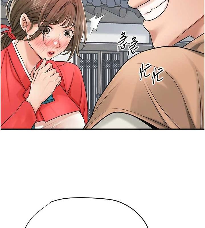 花容湿色:取花点第35話-秋香娘子雪白的肌膚&hellip;