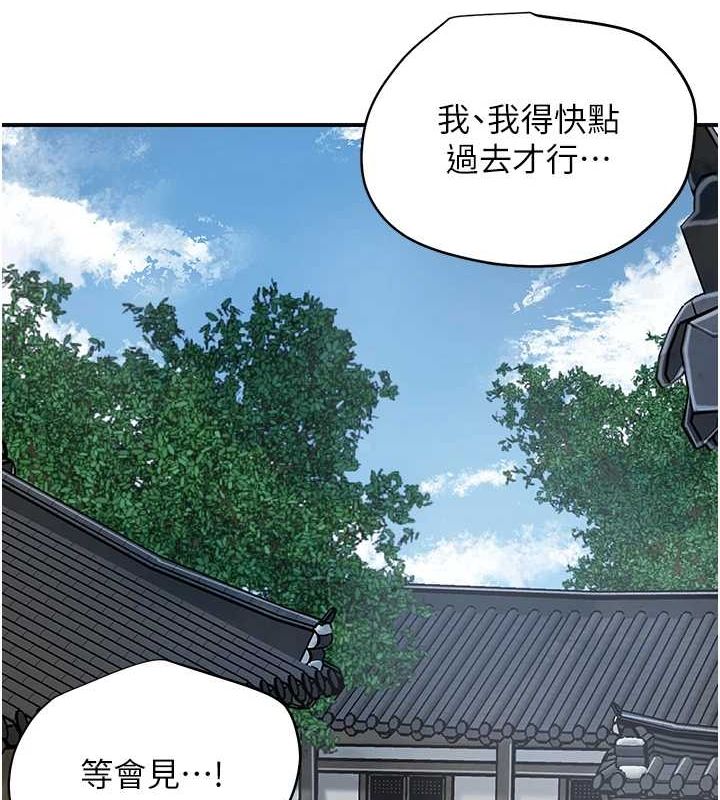 花容湿色:取花点第35話-秋香娘子雪白的肌膚&hellip;