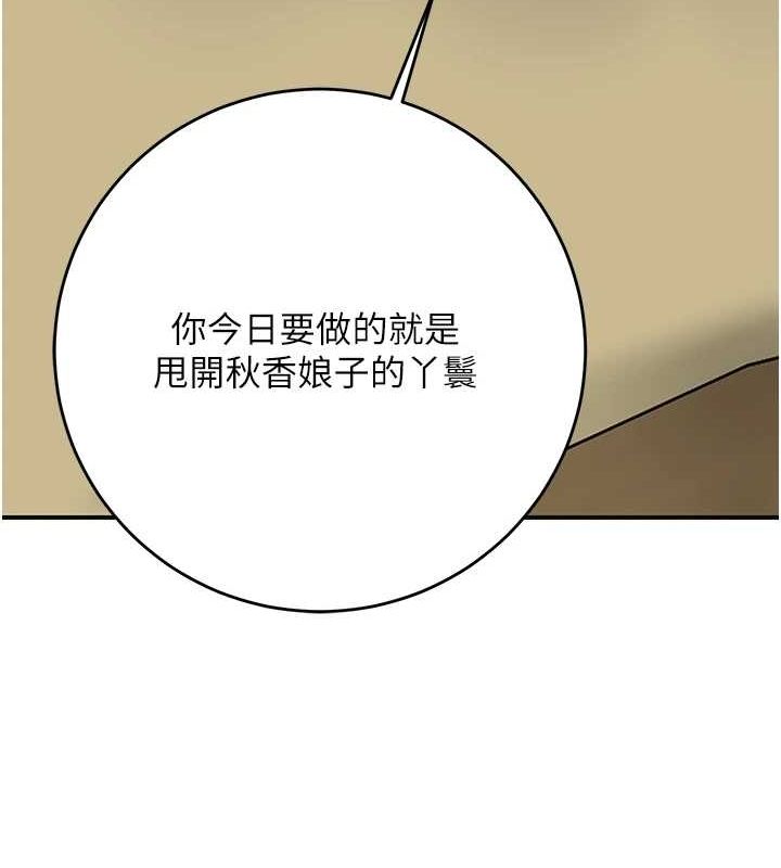 花容湿色:取花点第35話-秋香娘子雪白的肌膚&hellip;